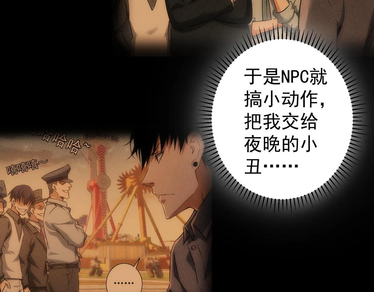 第152话 活副本 第13页