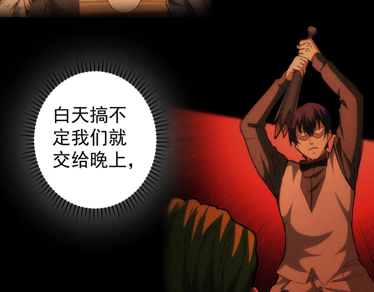 第152话 活副本 第14页
