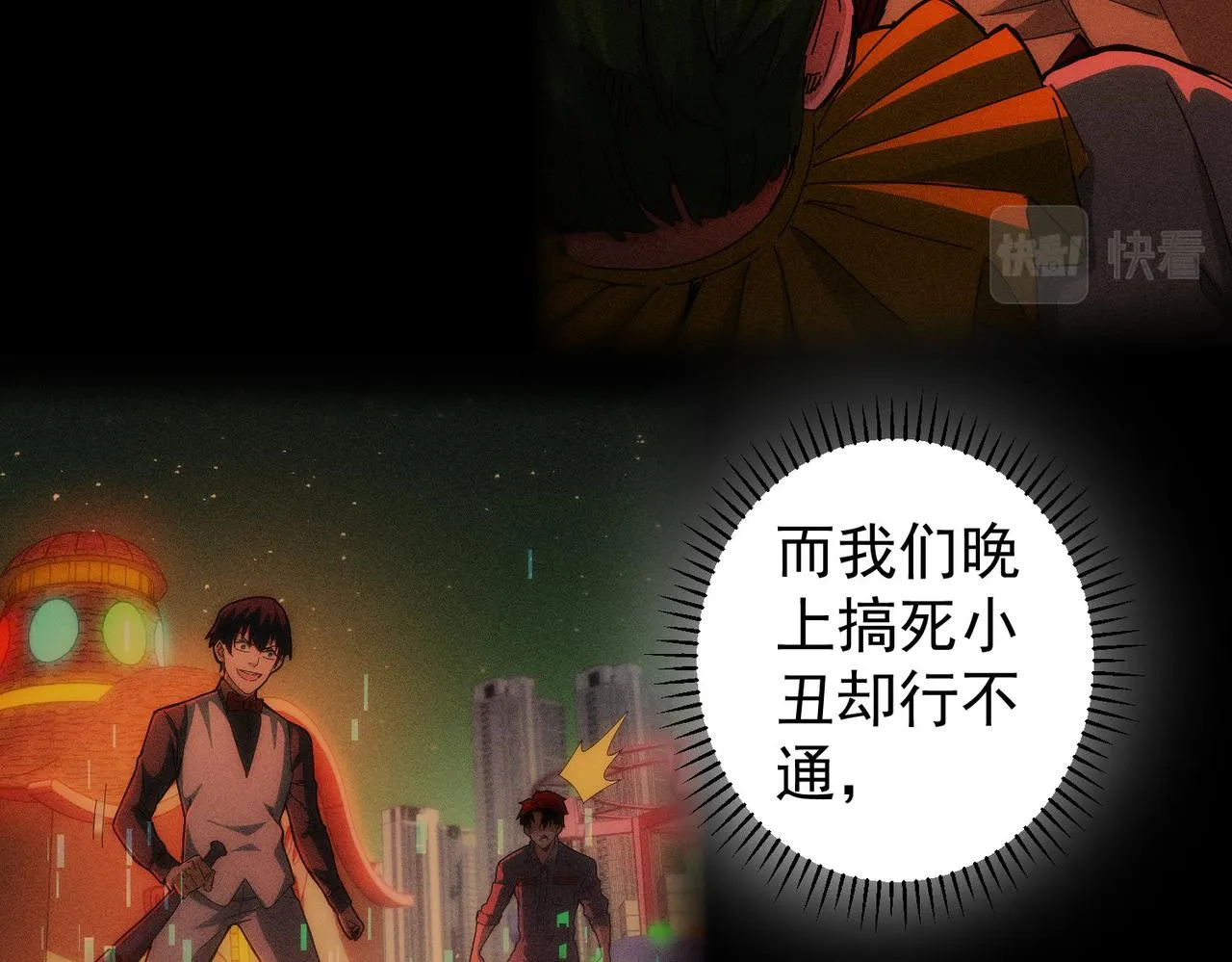 第152话 活副本 第15页