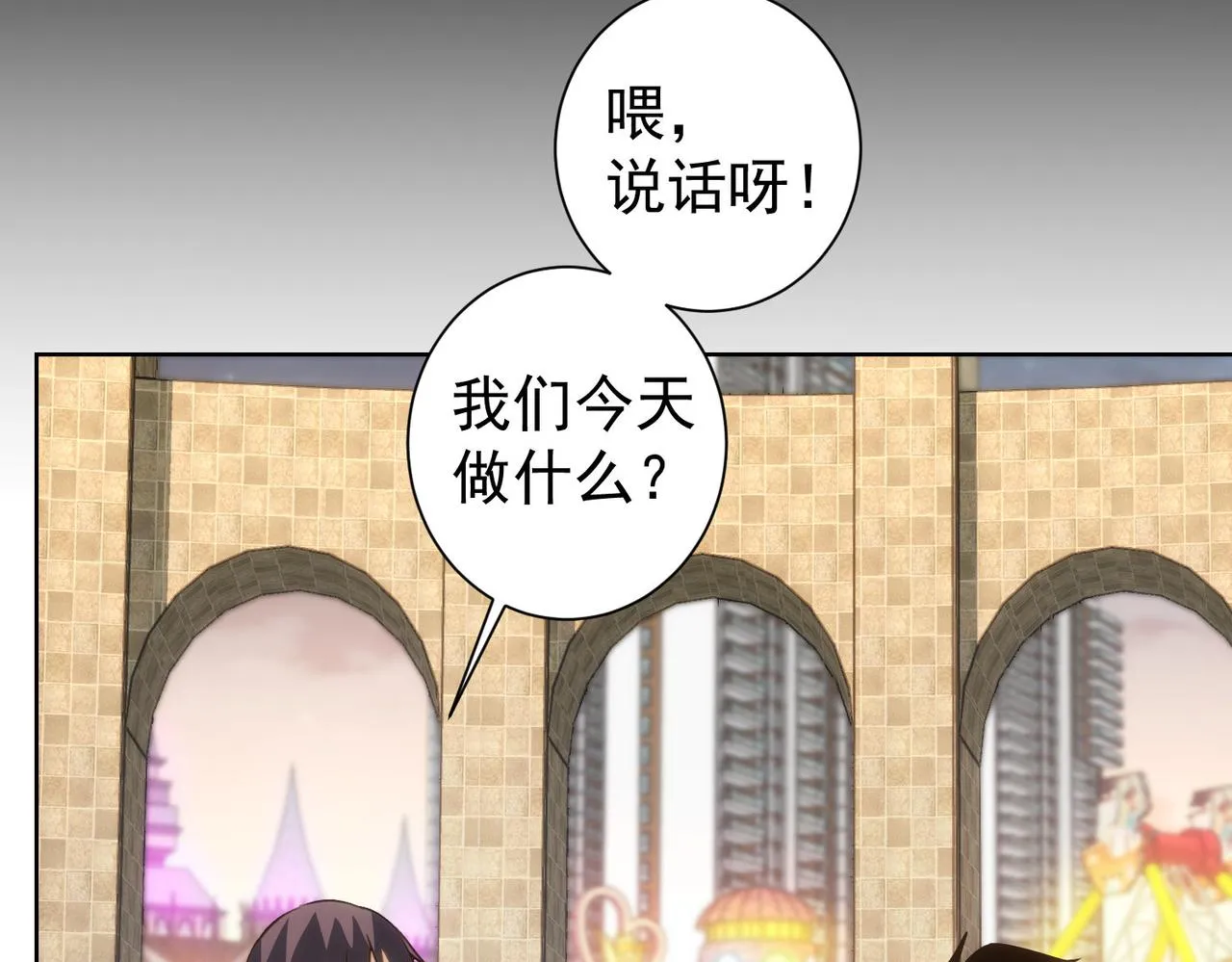 第152话 活副本 第20页