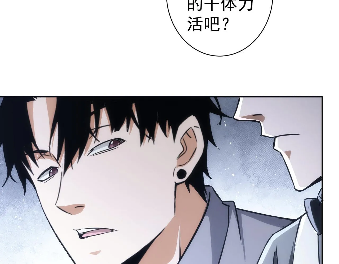 第152话 活副本 第22页