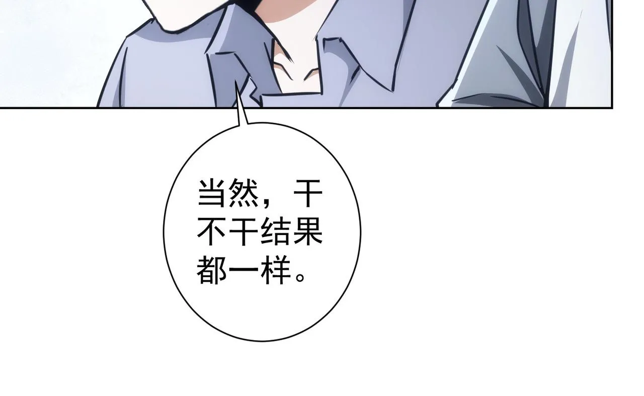 第152话 活副本 第23页