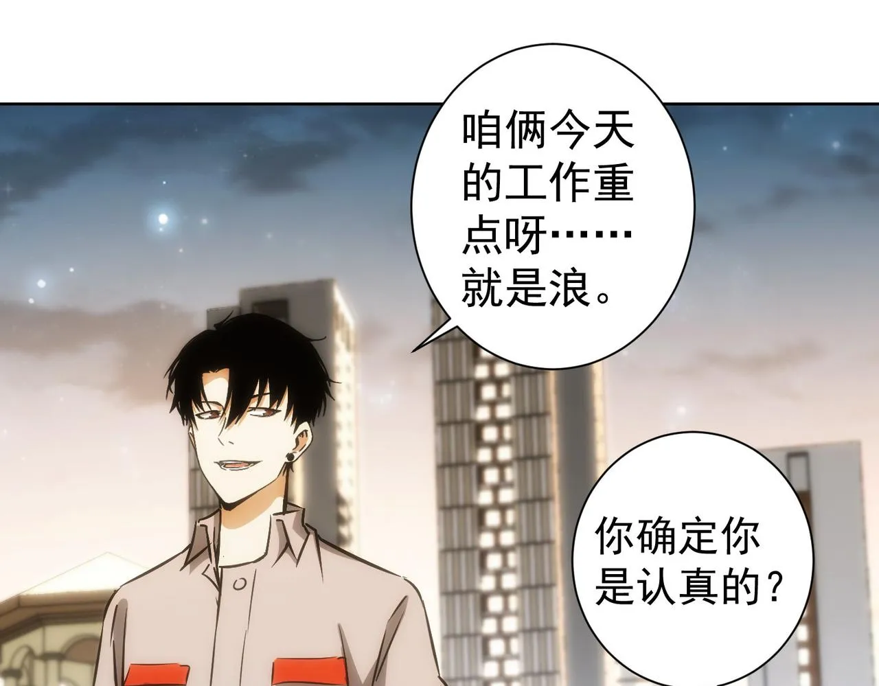 第152话 活副本 第24页