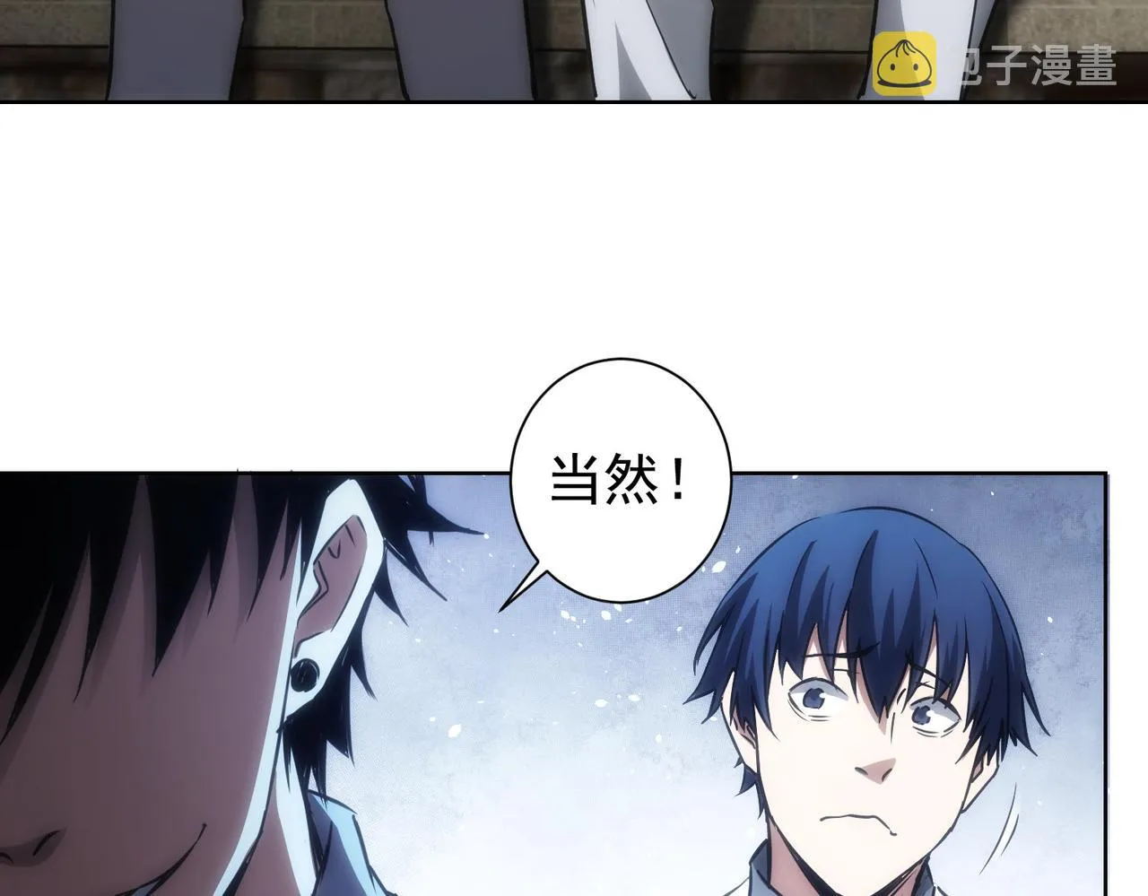 第152话 活副本 第26页