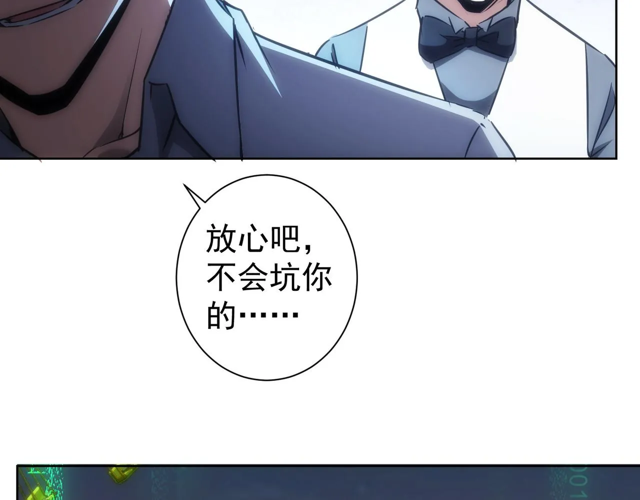 第152话 活副本 第27页