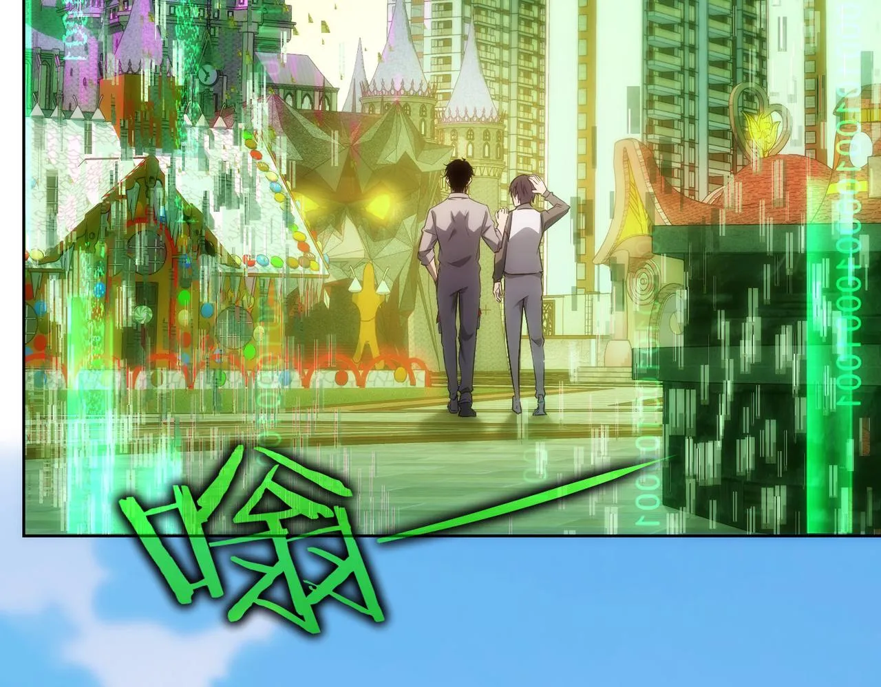 第152话 活副本 第29页