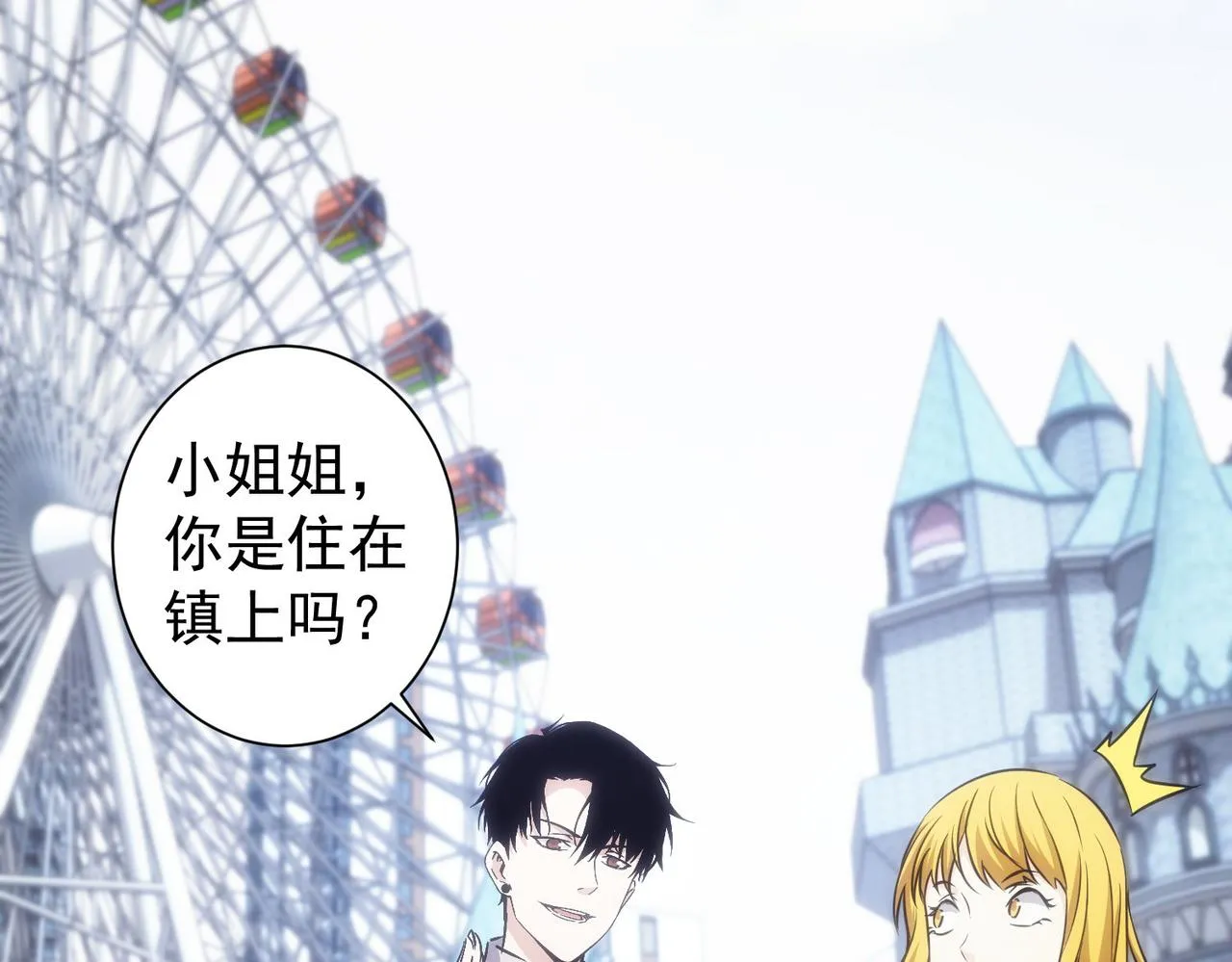 第152话 活副本 第32页