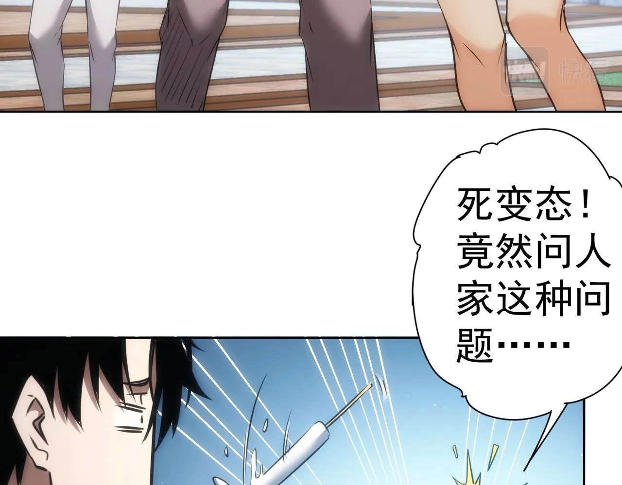 第152话 活副本 第34页