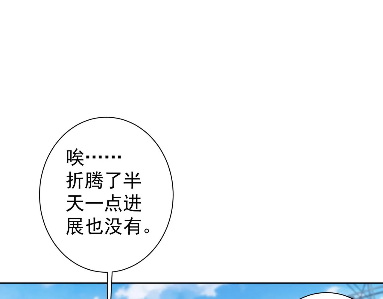 第152话 活副本 第44页