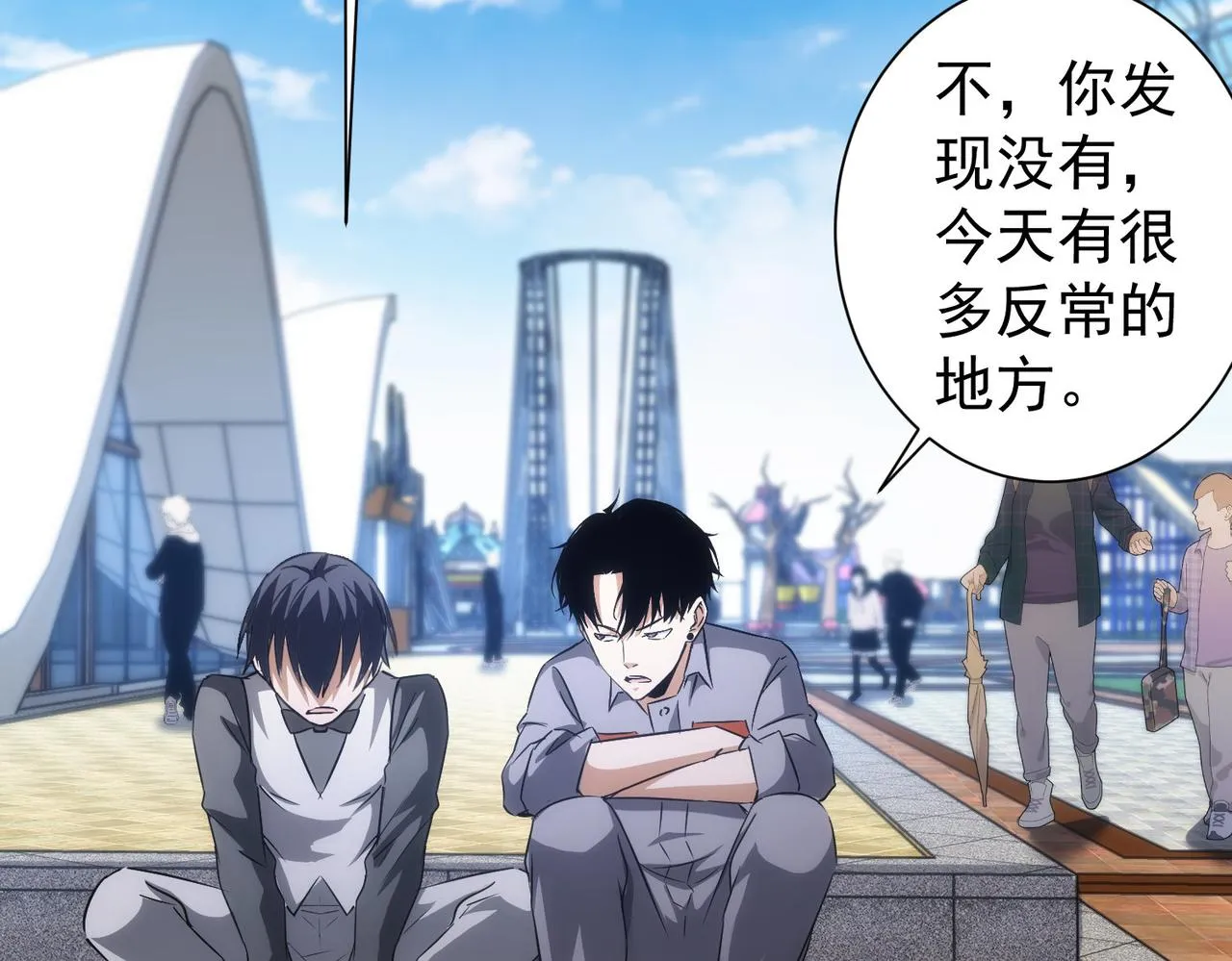 第152话 活副本 第45页
