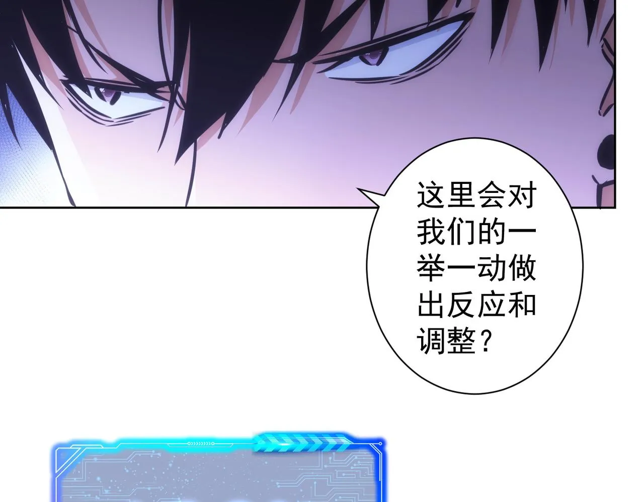 第152话 活副本 第48页