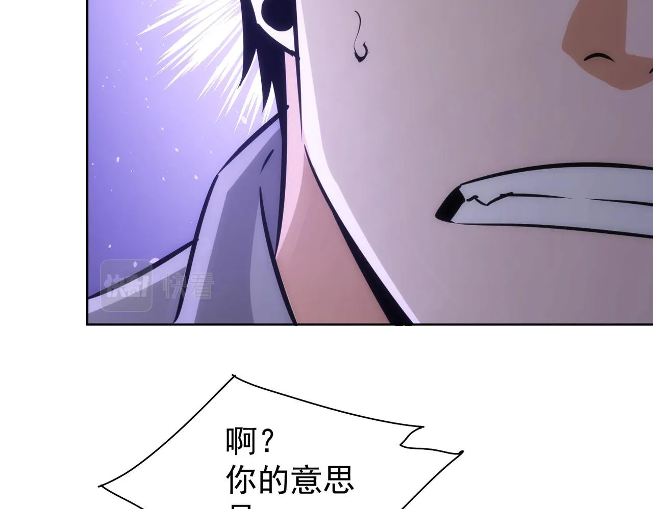 第152话 活副本 第50页