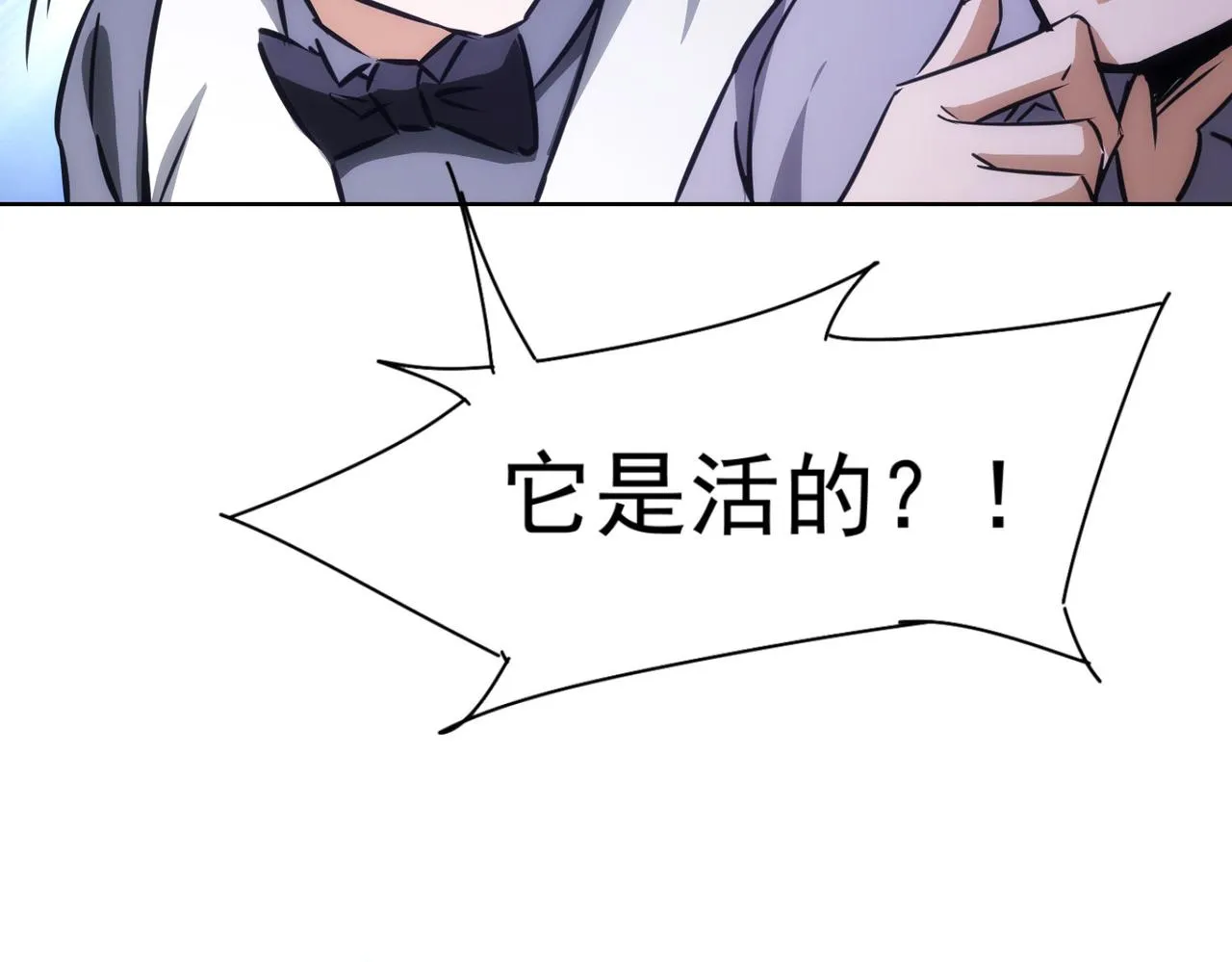 第152话 活副本 第52页