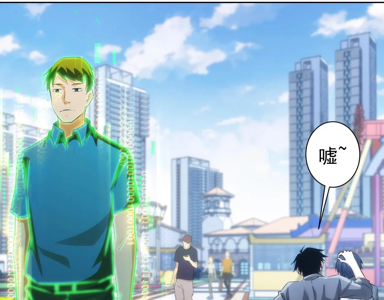 第152话 活副本 第53页