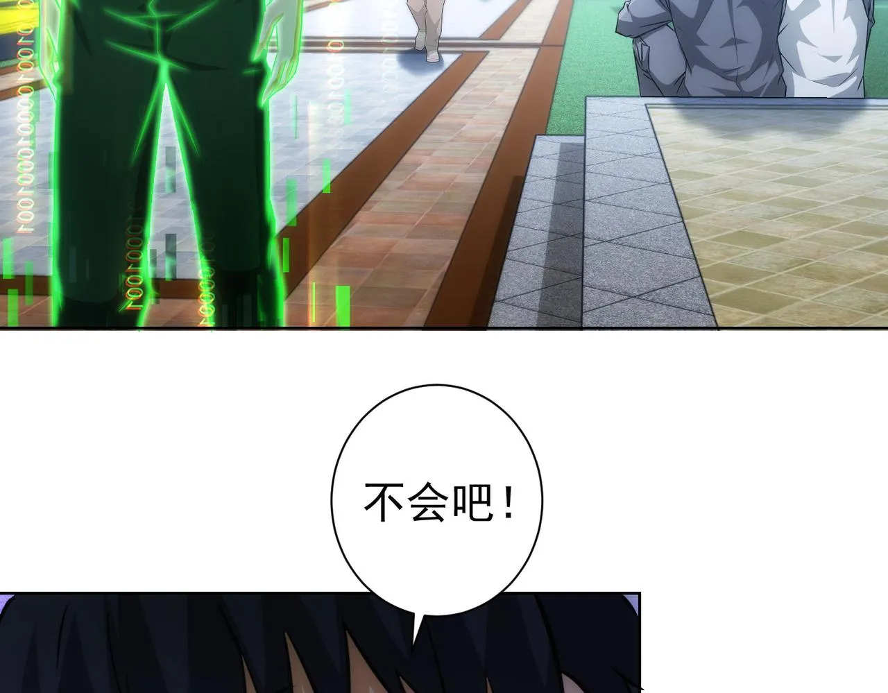 第152话 活副本 第54页