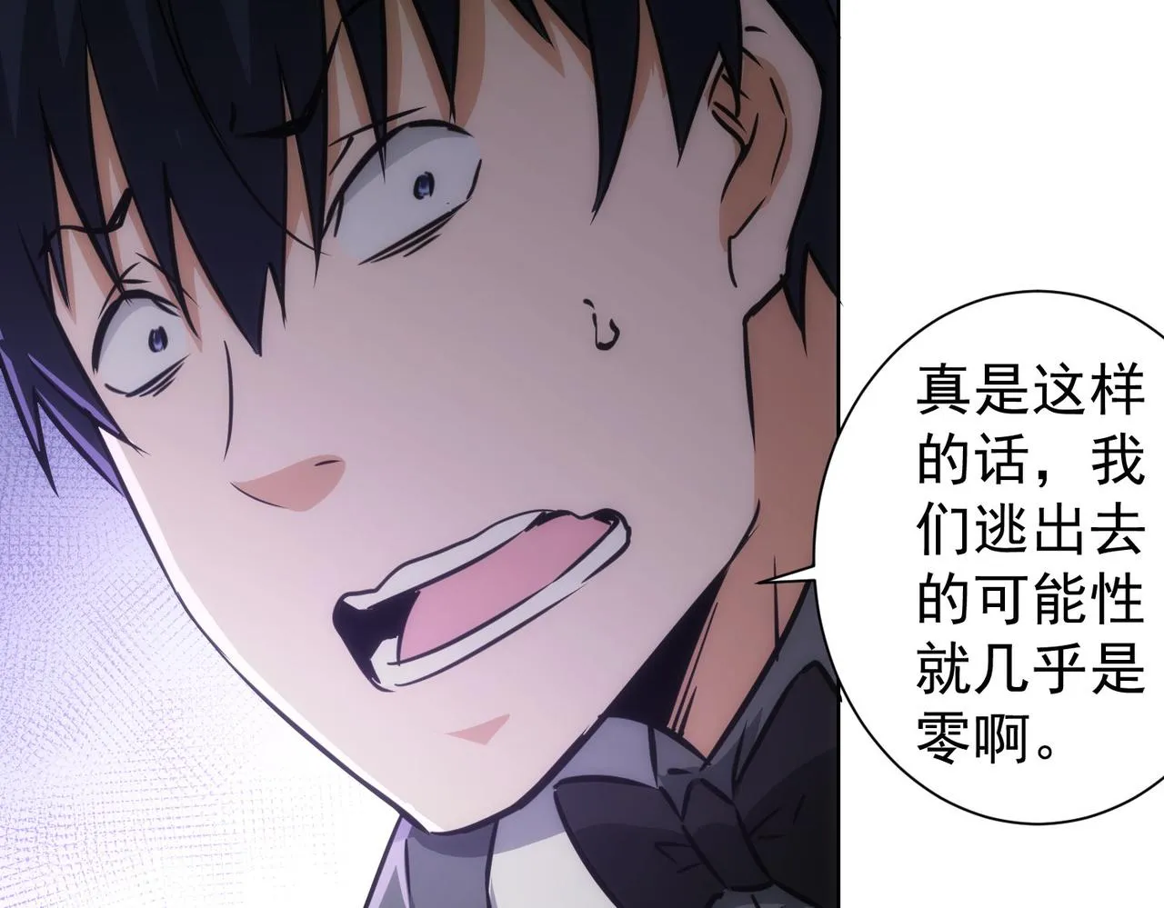 第152话 活副本 第55页