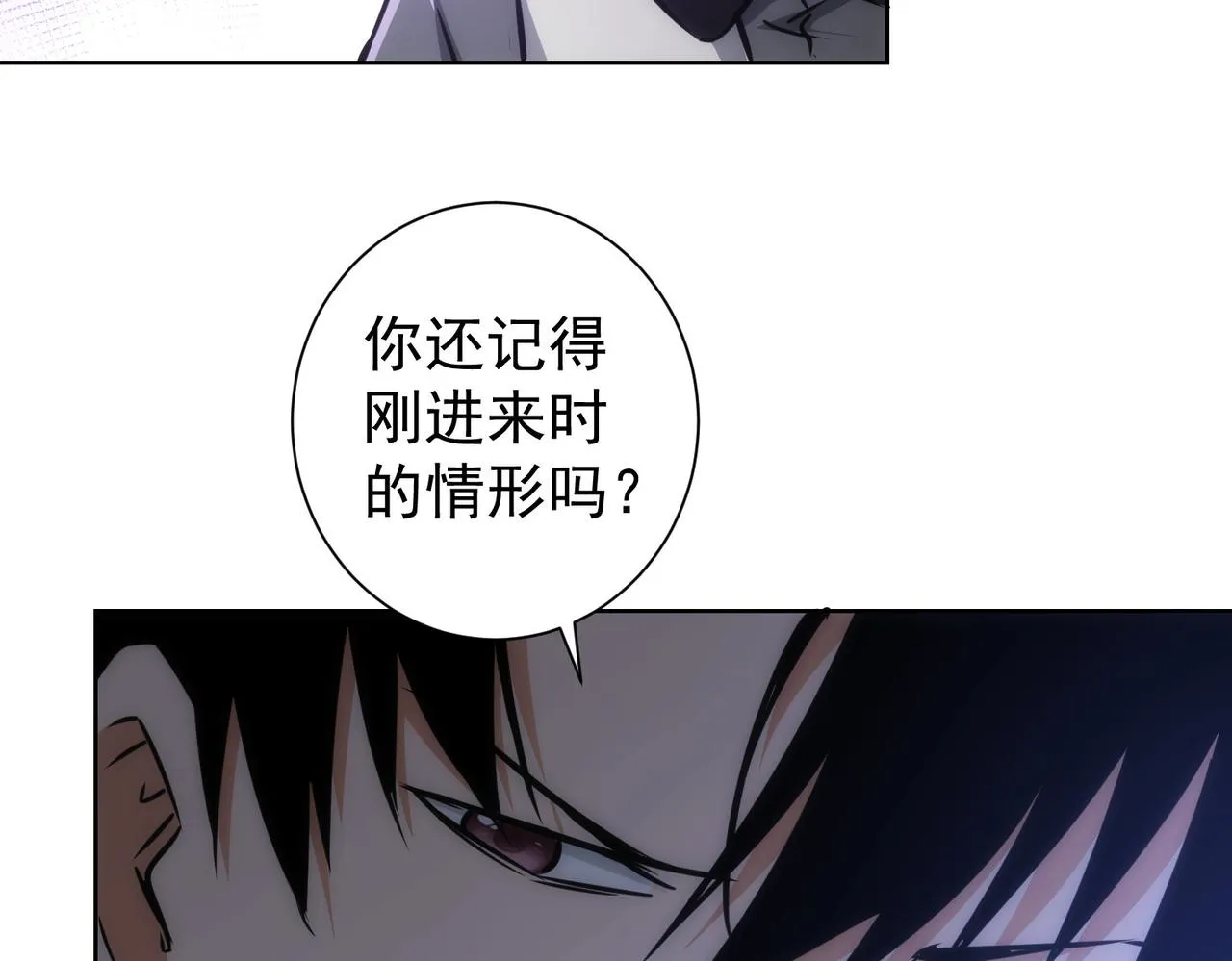 第152话 活副本 第56页