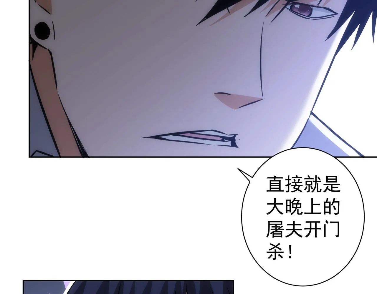 第152话 活副本 第57页