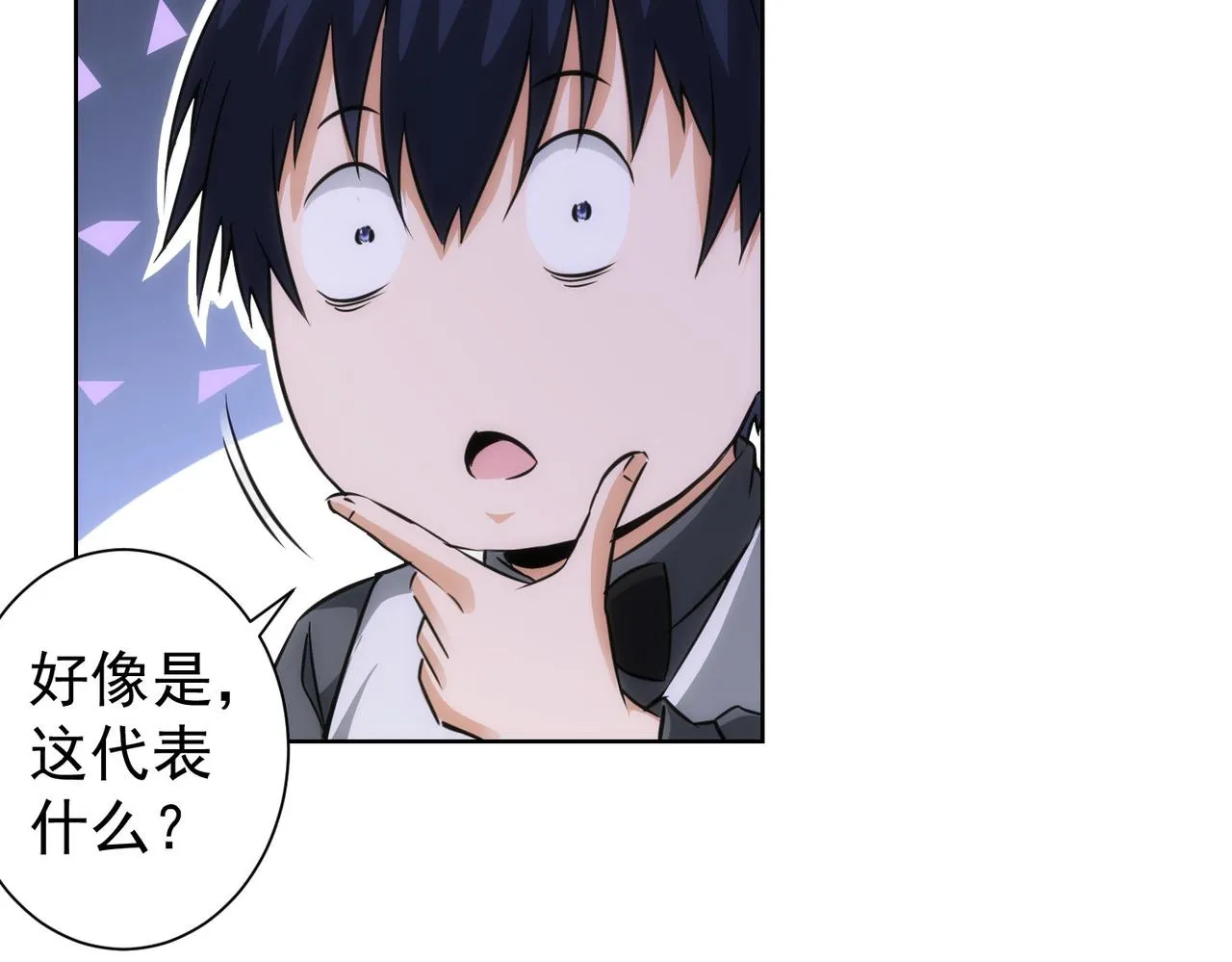 第152话 活副本 第58页