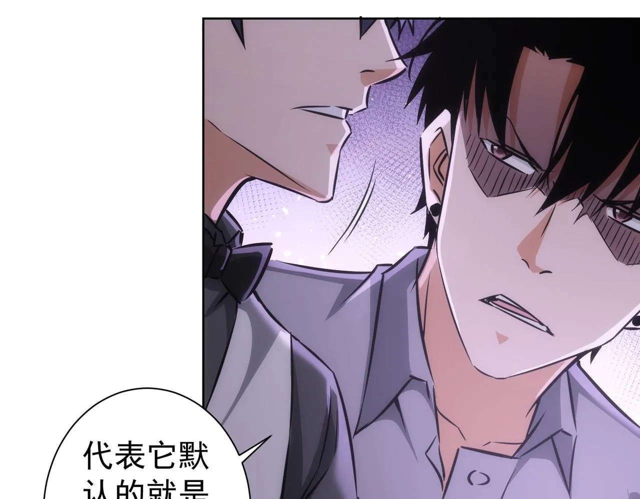 第152话 活副本 第59页
