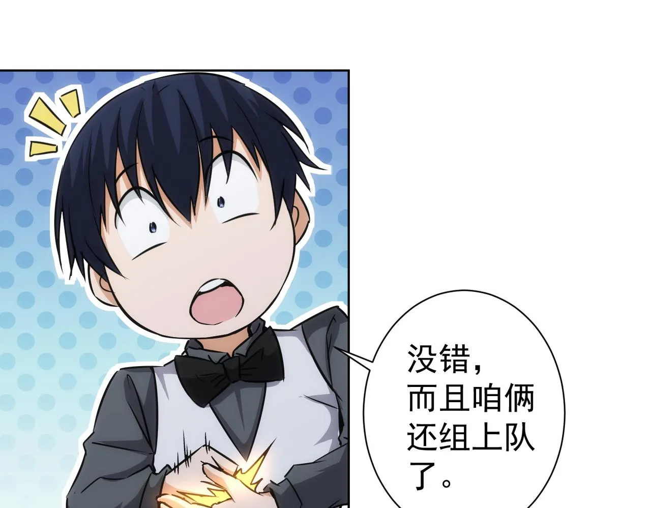 第152话 活副本 第62页
