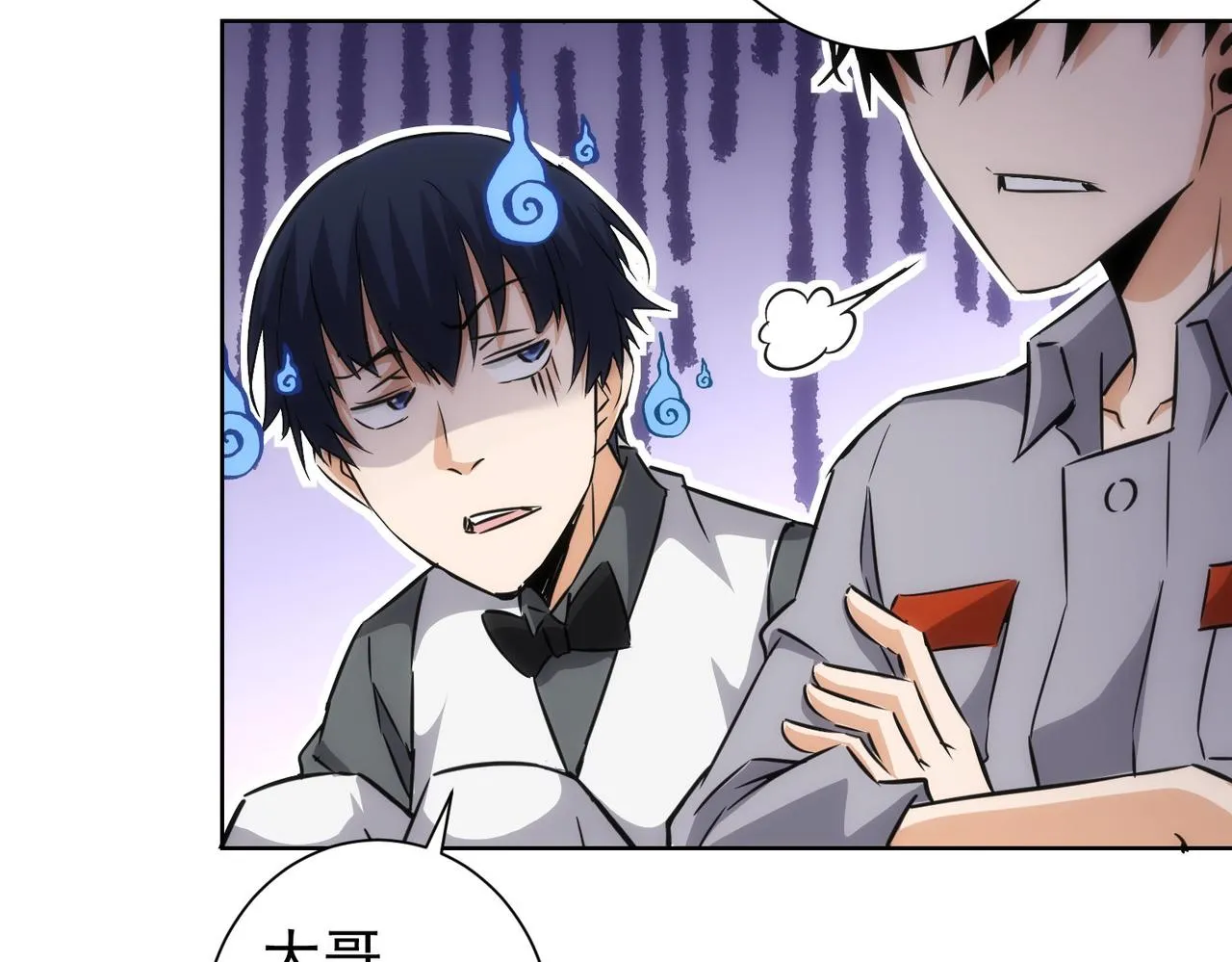 第152话 活副本 第66页