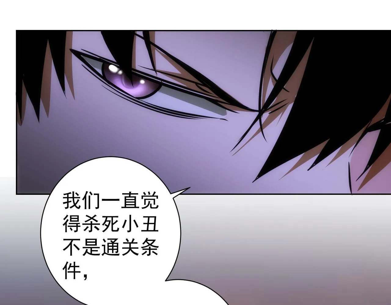 第152话 活副本 第68页