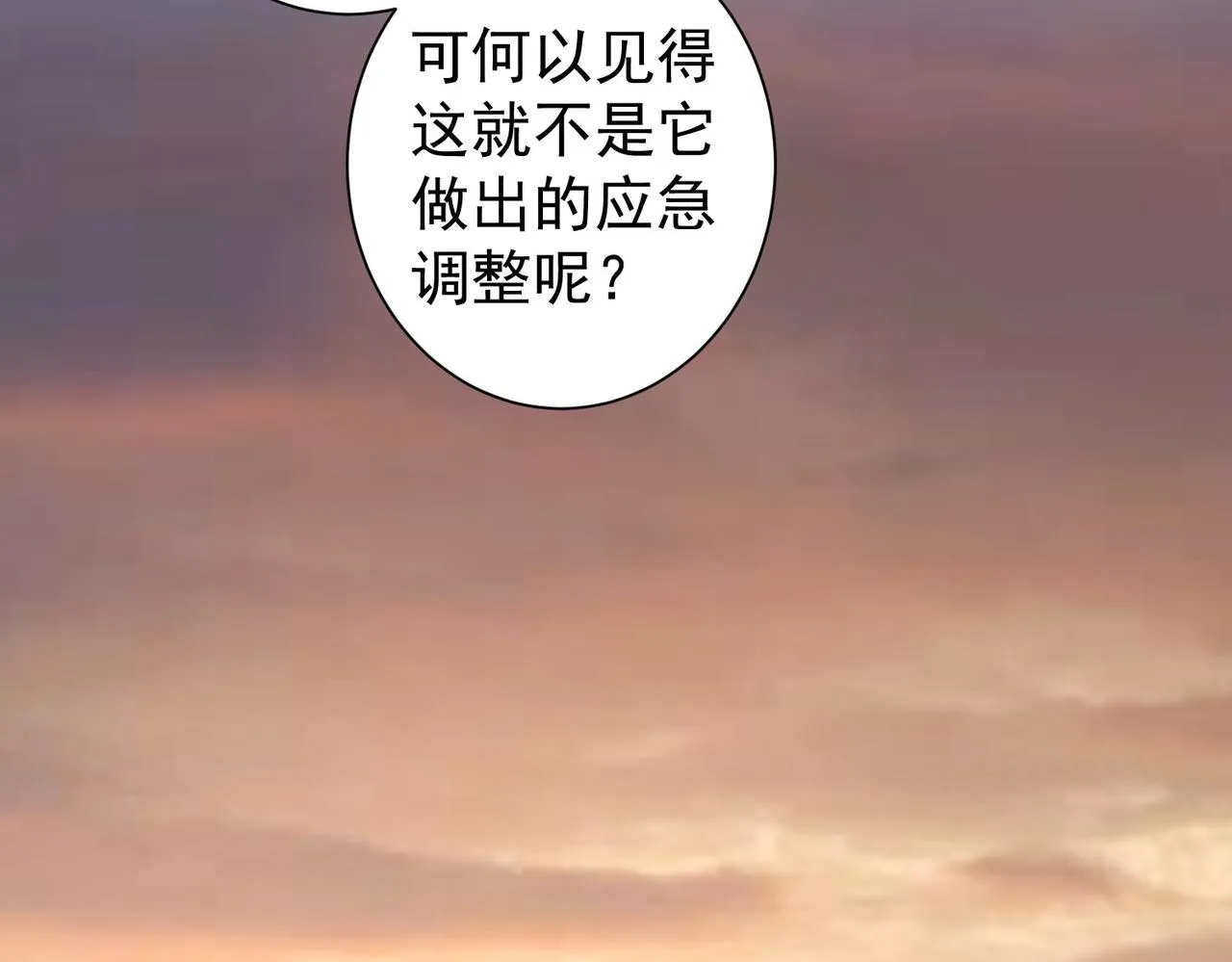 第152话 活副本 第69页