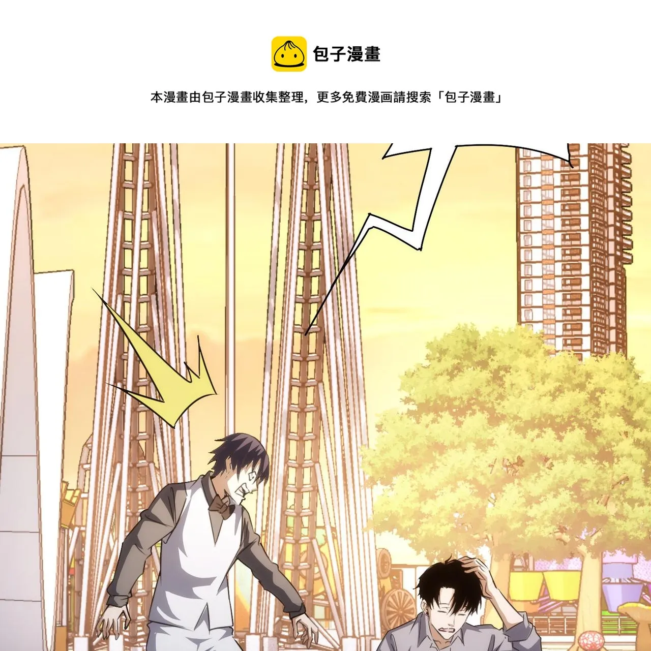 第152话 活副本 第71页