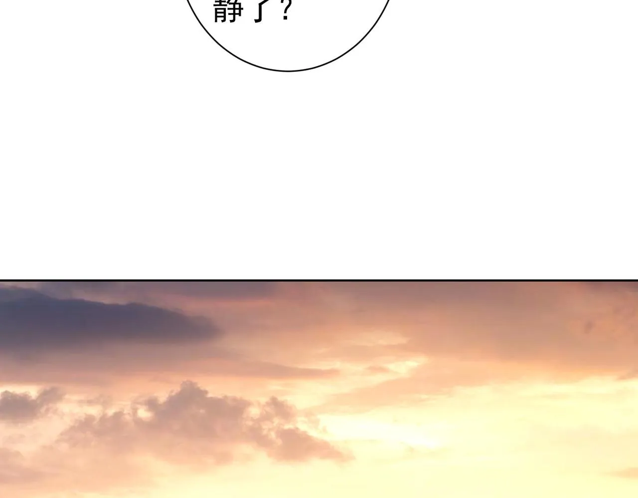 第152话 活副本 第75页