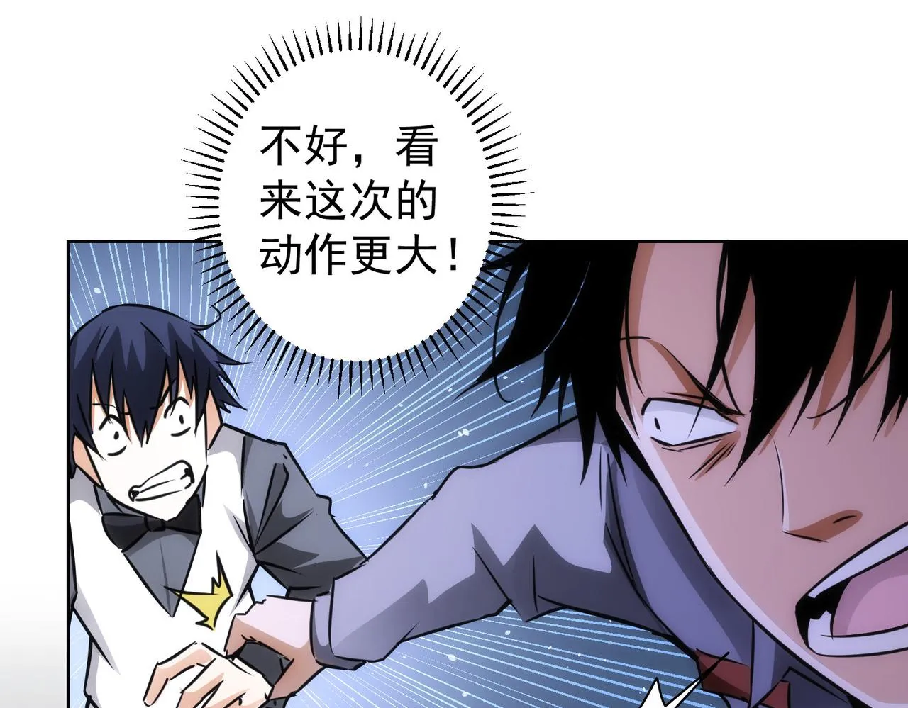 第152话 活副本 第80页