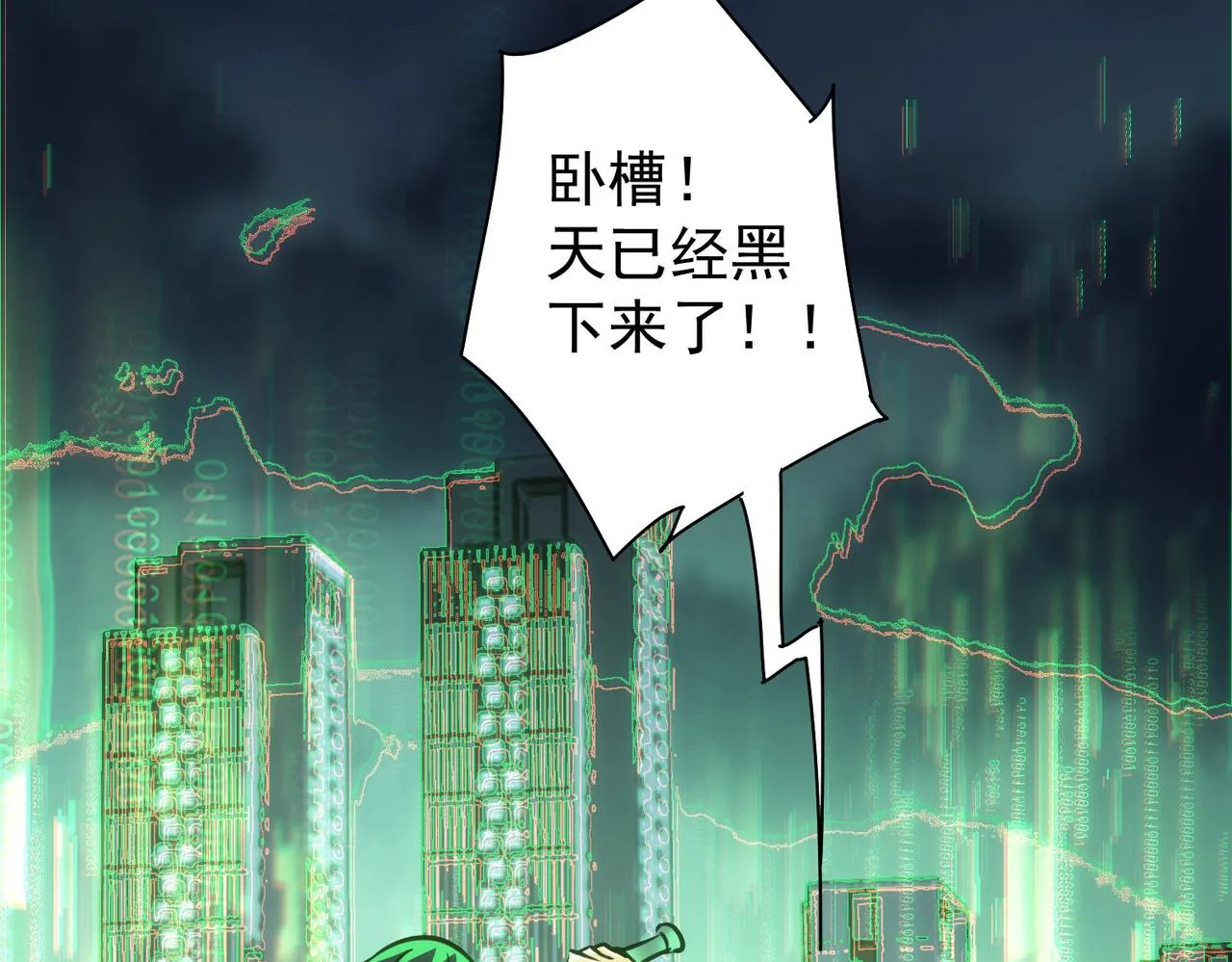 第152话 活副本 第83页