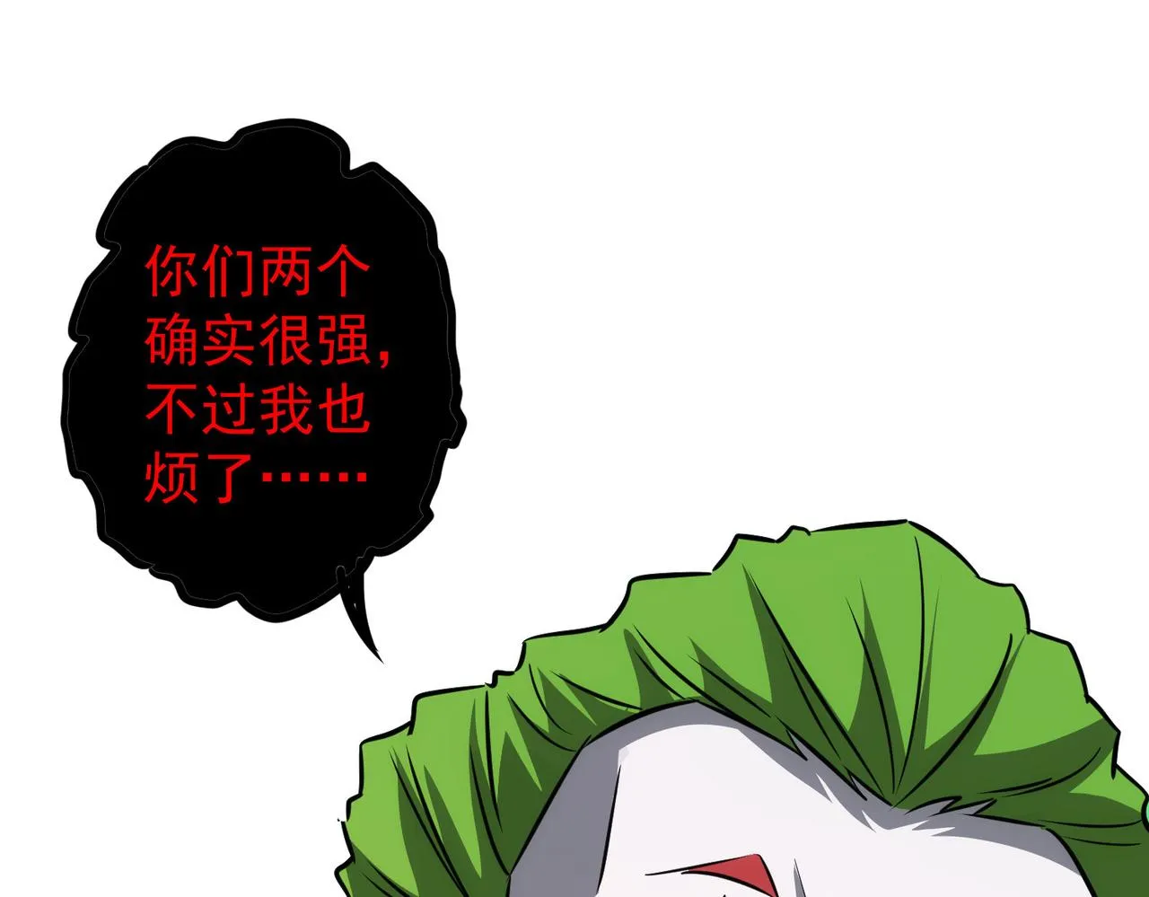 第152话 活副本 第89页