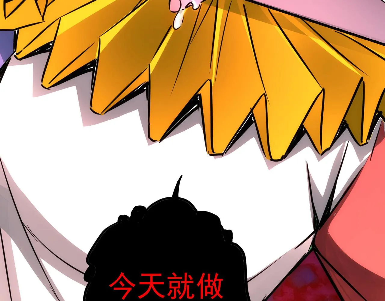 第152话 活副本 第91页