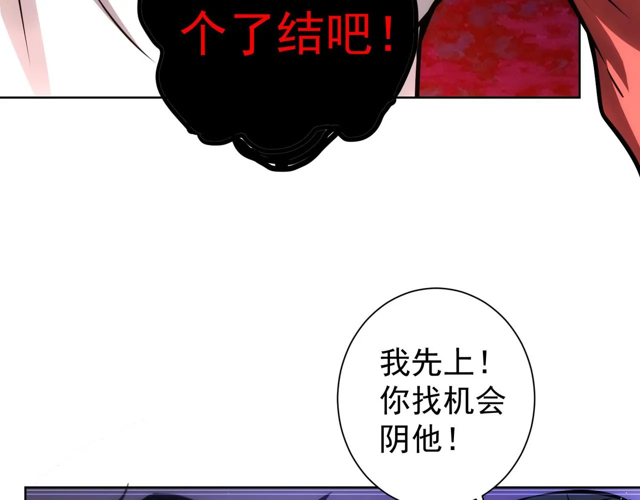 第152话 活副本 第92页