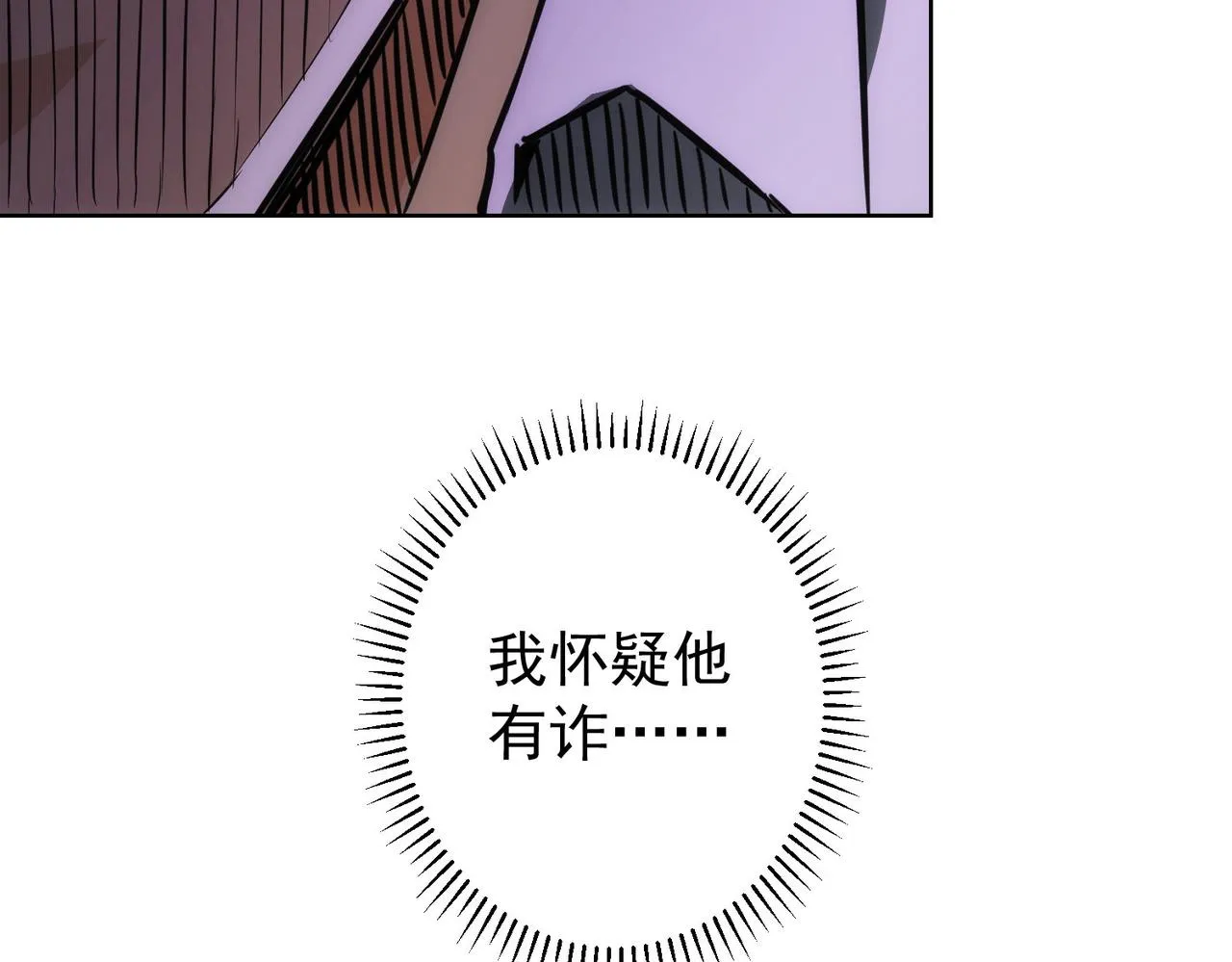 第152话 活副本 第96页