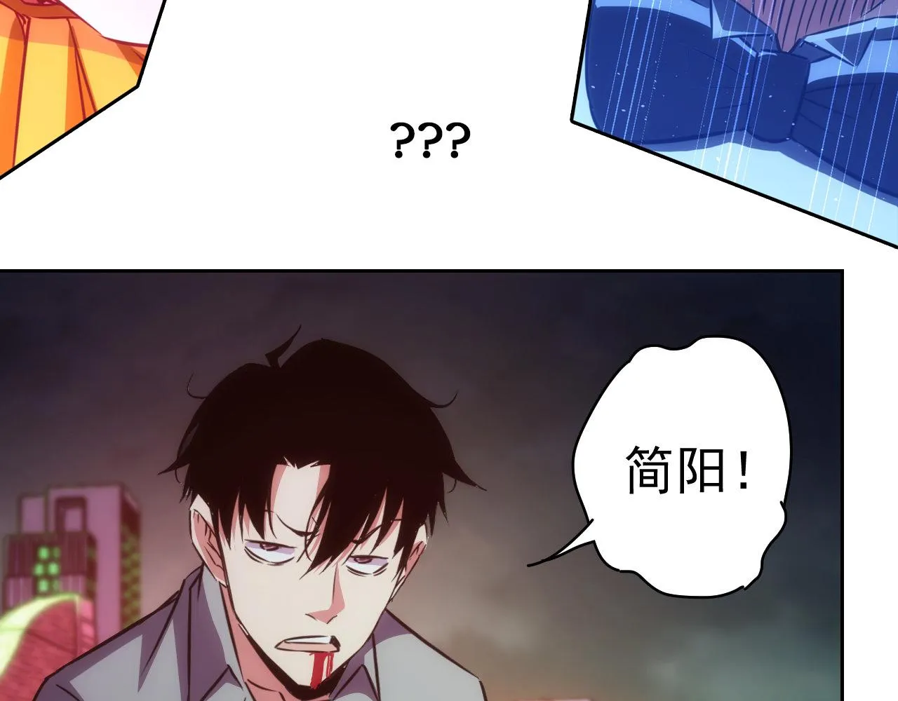 第152话 活副本 第100页