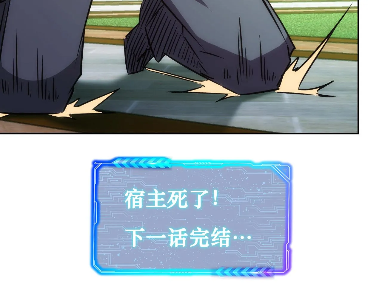 第152话 活副本 第102页