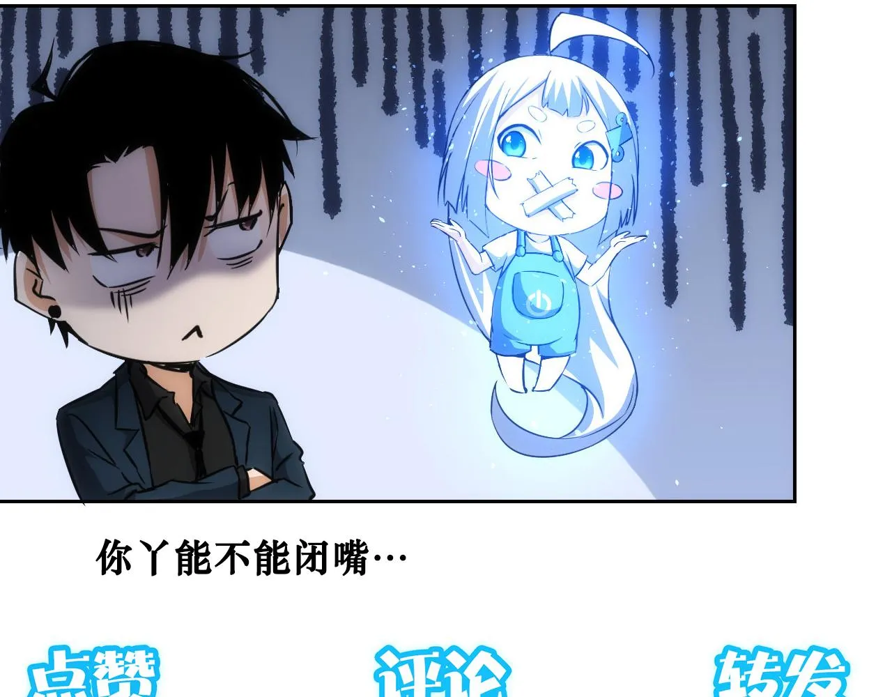 第152话 活副本 第103页