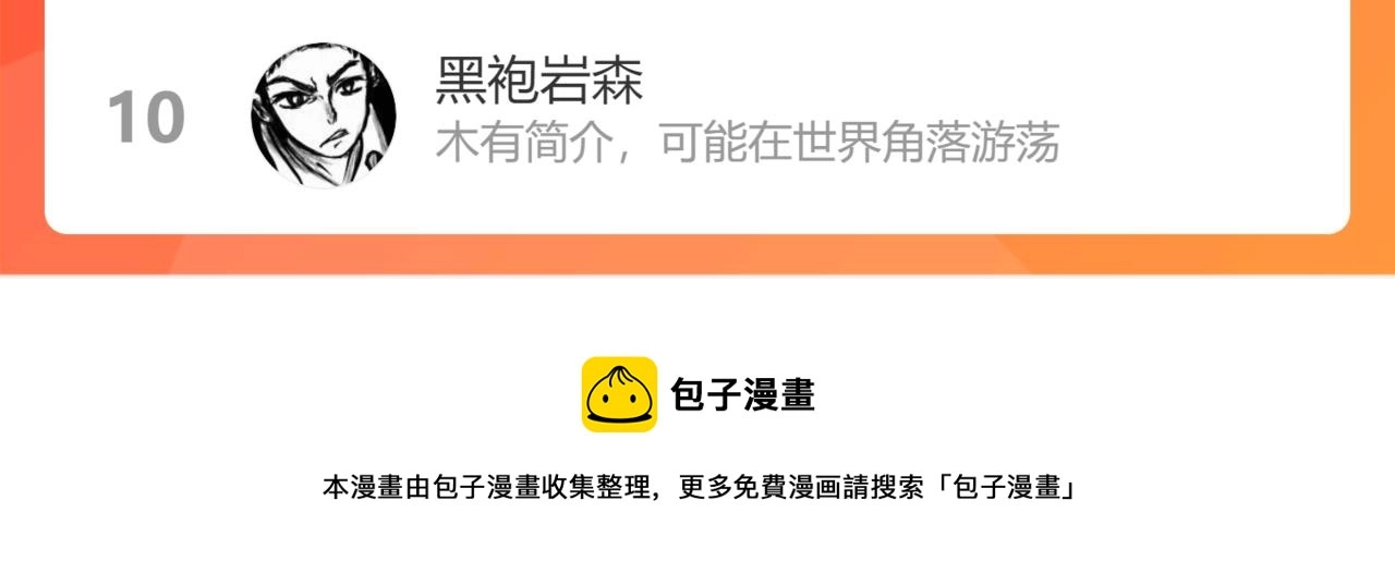第152话 活副本 第107页