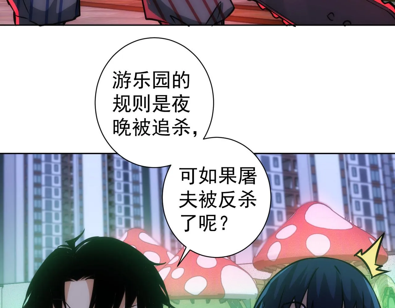 第151话 反杀小丑 第8页