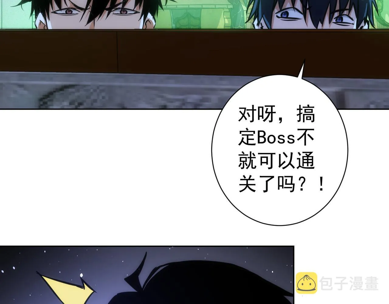 第151话 反杀小丑 第9页