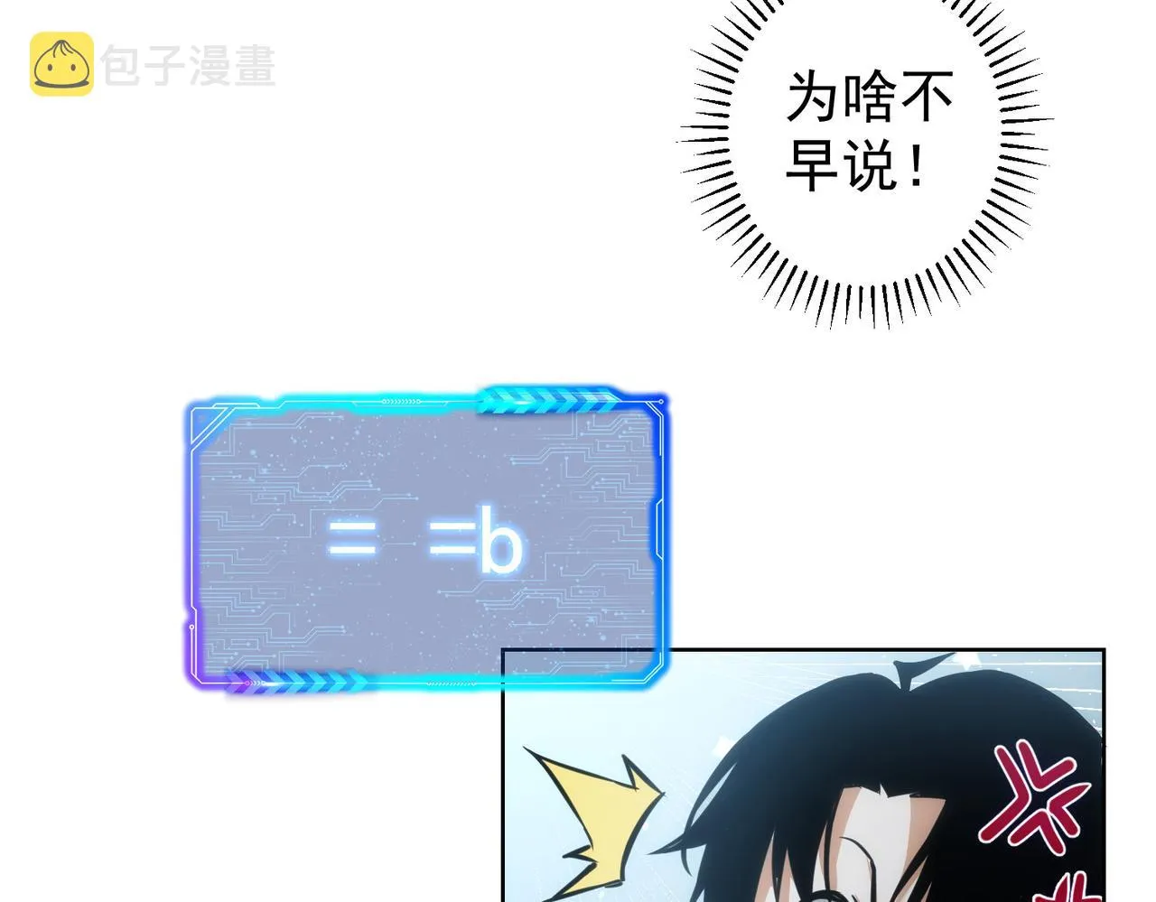 第151话 反杀小丑 第12页
