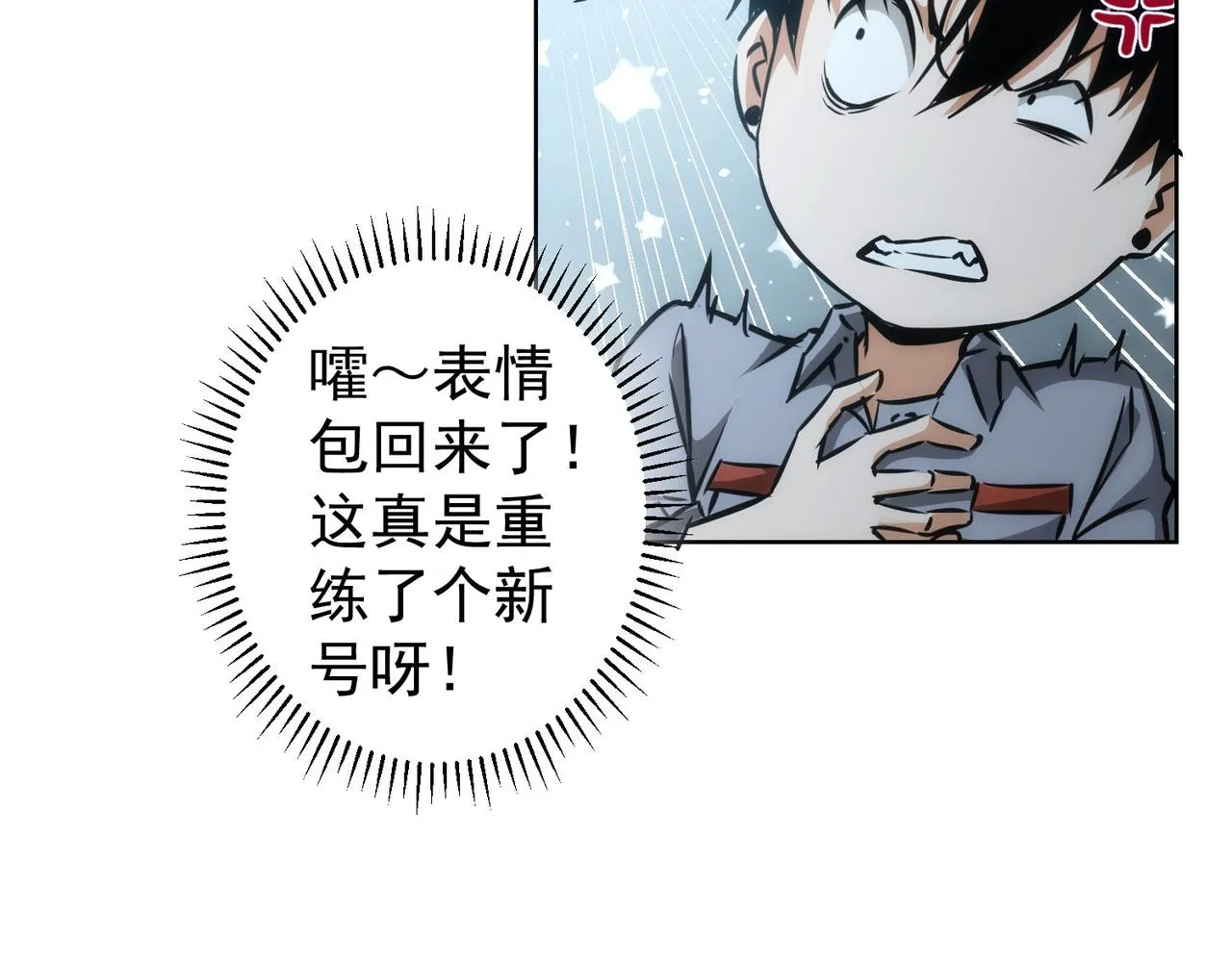 第151话 反杀小丑 第13页