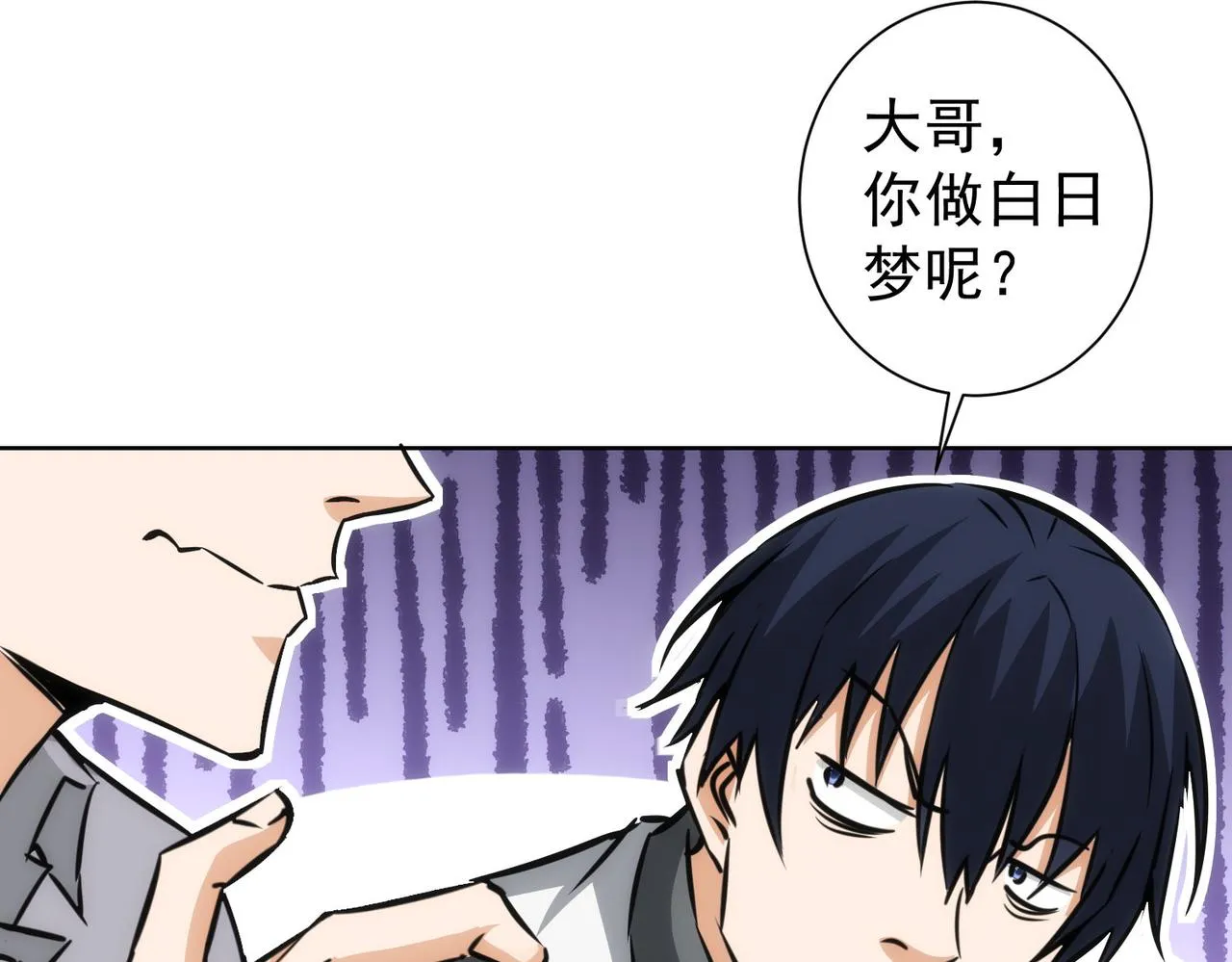 第151话 反杀小丑 第14页
