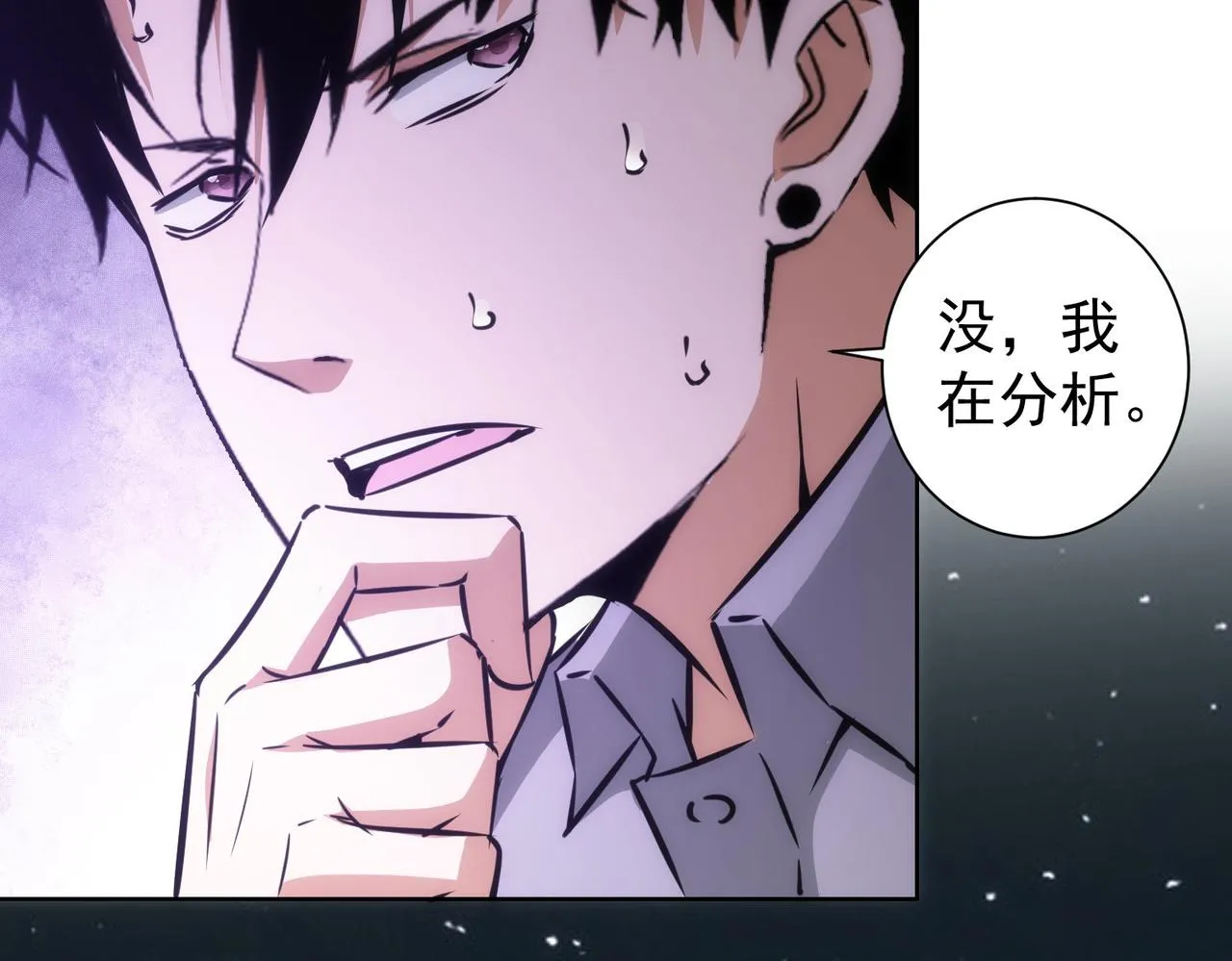 第151话 反杀小丑 第16页