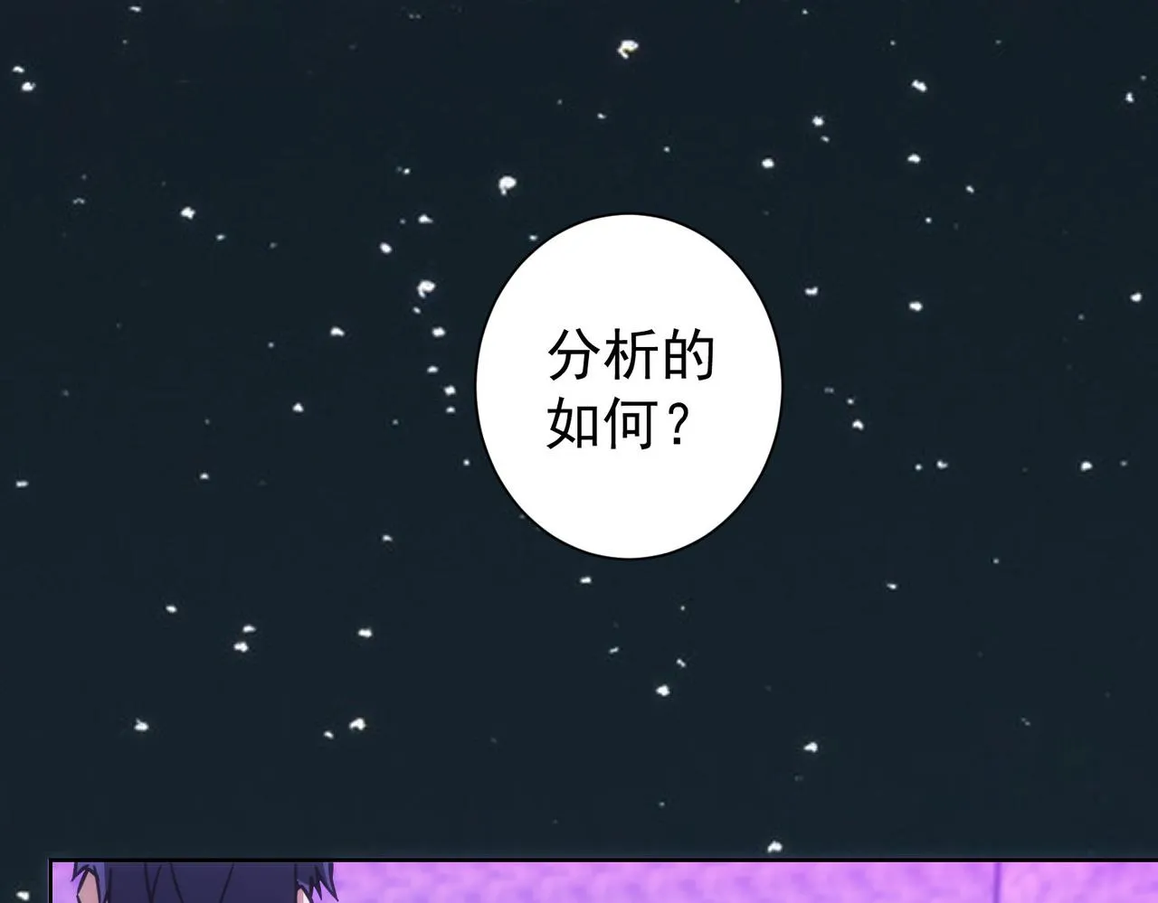 第151话 反杀小丑 第17页
