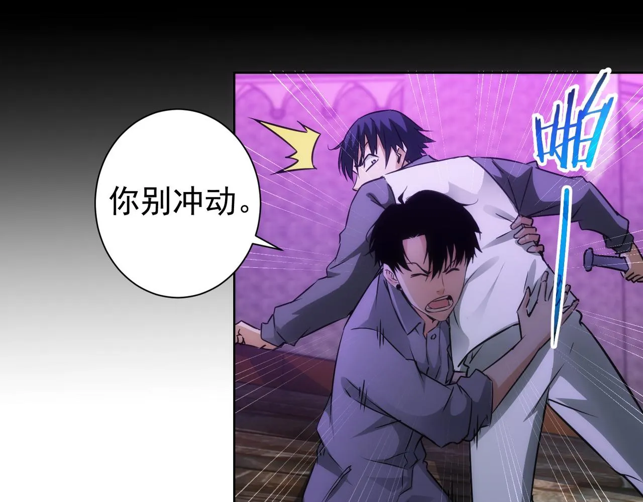 第151话 反杀小丑 第23页