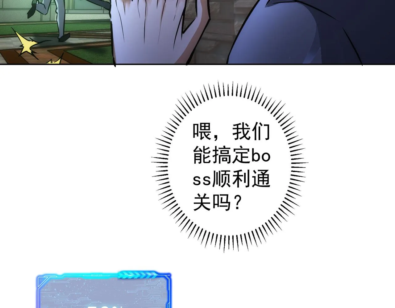 第151话 反杀小丑 第27页
