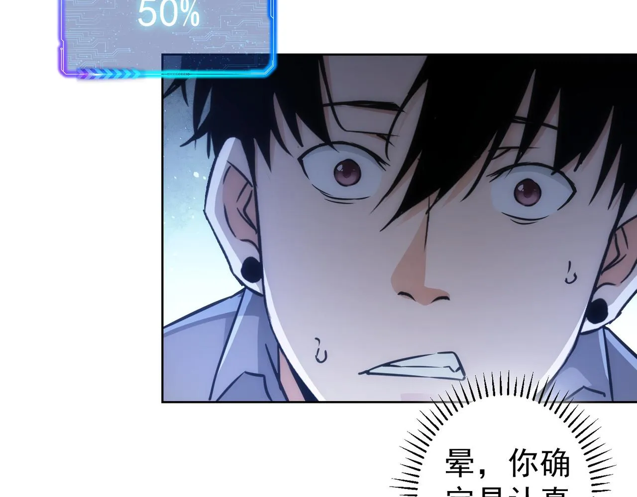 第151话 反杀小丑 第28页